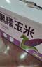 黑糯玉米220g*6 实拍图