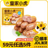 皇家小虎【59任选5件】脆皮烤肠鸡肉卷午餐肉虾饼培根烧麦肉肉6 芝士牛肉卷120g*1袋 实拍图
