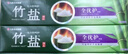 竹盐LG全优护牙膏220g*1支牙龈护理清爽口感减轻牙渍清洁口腔 实拍图