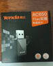 Tenda腾达 WiFi6免驱动usb无线网卡台式机专用 wifi接收器台式电脑笔记本主机网络wifi发射 内置天线 实拍图