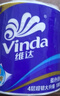 维达（Vinda）【孙颖莎推荐】有芯卷纸 蓝色经典4层140克*27卷 卫生纸纸巾 整箱 实拍图