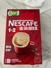 雀巢（Nestle）【樊振东同款】咖啡粉1+2原味速溶三合一尝鲜装冲调饮品7条105g 实拍图