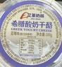 【噎出天鹅颈】希腊干巴酸奶冷萃酸奶固体100g/盒多口味线下品质 3盒【草莓+蓝莓+杨枝甘露】 实拍图