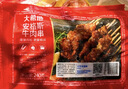 大希地安格斯牛肉串240g*3袋+羊肉串240g*2袋 腌制入味烧烤露营食材 实拍图