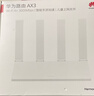 华为路由AX3 双频合一 自动优选 wifi6/多连不卡无线家用穿墙/AX3000/高速千兆路由器 实拍图