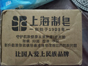 上海硫磺皂后背除螨皂抑菌控油爽肤洗脸香皂沐浴洗澡洗头发肥皂 85克*2块（拍3件送皂盒） 硫磺香皂 实拍图