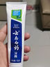 云南白药经典系列牙膏 改善牙龈问题清新口气 留兰香型牙膏45g便携旅行装 实拍图