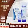 美乐家大中小舒缓滋养乳液家庭装保湿修护身体乳正品专柜采购 家庭装591ML（带压头） 实拍图