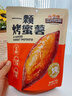 三只松鼠一颗烤蜜薯245g红瑶蜜薯即食红薯地瓜香糯轻食早餐代餐饱腹食品 实拍图