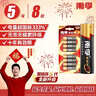 南孚5号电池8粒 五号碱性 聚能环5代 适用血压计/燃气表/遥控器/电子秤/挂钟/无线鼠标【单件包邮】 实拍图