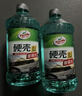 龟牌（Turtle Wax）硬壳玻璃水0度汽车去油膜强力去污除虫胶鸟粪雨刮水通用2L*2瓶 实拍图