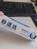 舒适达【抗敏防蛀】多效护理牙膏100g 护龈口腔护理 新旧包装随机发 实拍图