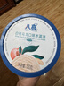 八喜 冰淇淋 白桃乌龙口味550g*1桶 家庭装 生牛乳冰淇淋桶装 实拍图