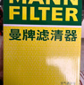 曼牌滤清器（MANNFILTER）空调滤芯滤清CUK26009/CUK26070宝来高尔夫8迈腾途观L朗逸帕萨特 实拍图