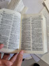 牛津英汉双解小词典 第10版 外研社英语字典 软皮便携版 凤凰新华书店正版初高中小学生英语英汉汉英单词词汇学习词典实用工具书 实拍图