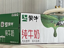 蒙牛全脂纯牛奶200ml*24盒 家庭年货囤货 电商定制 实拍图