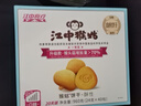 江中猴姑无糖0糖不甜猴头菇饼干年货礼盒养胃早餐中老年人休闲零食960g 实拍图