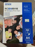 爱普生（EPSON） S450390  RC亚光照片纸 A4/50张 证件照/生活照//照片墙/手账/小报打印 实拍图