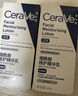 适乐肤（CeraVe）烟酰胺PM乳60ml双支（提亮舒缓补水保湿乳液敏感肌男女士护肤品） 实拍图