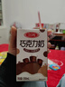 三元巧克力奶整箱250ml*24盒 生牛乳含量80% 年货送礼 实拍图