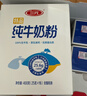 三元（SAN YUAN）纯牛奶粉400克盒装 100%生牛乳 原生高钙全脂 中老年女士节日送礼 实拍图