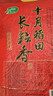 十月稻田 2025年新米 长粒香大米 20斤（东北大米 香米 10公斤） 实拍图