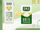 豆本豆唯甄豆奶250ml*24盒植物蛋白饮料儿童营养学生早餐奶年货礼盒批发 实拍图