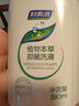 妇炎洁私处洗液植物本草抑菌洗液私处止痒洗液380ml*3瓶+冲洗器1个 实拍图