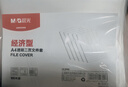 晨光（M&G）50只A4混浆200g牛皮纸档案袋礼品袋票据收纳侧宽4cm标书合同文件资料袋 办公专用APN1L002 实拍图