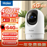 海尔（Haier）无线家用摄像头手机远程监控器360度无死角带夜视全景语音自动旋转可对话室内外云台 实拍图