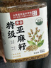 优卓【特级】黄金亚麻籽熟磨粉即食膳食餐早餐代餐便秘通便润肠排宿便 实拍图