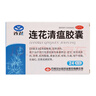 以岭 连花清瘟胶囊 0.35g*24粒/盒*3盒 用于治疗流行性感冒 发热 恶寒肌肉酸痛鼻塞流涕咳嗽 实拍图