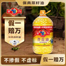多力【保真菜籽油】芥花油5L 食用油非转基因高油酸粮油植物油 实拍图