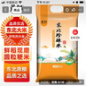 君稻 东北珍珠米20斤 东北大米10kg 圆粒粳米 京东自营 年货送礼 实拍图