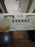 简爱米布丁 135g*2杯 健康甜品 办公休闲下午茶 生牛乳零食 低温酸奶 实拍图