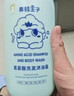 青蛙王子氨基酸洗发沐浴二合一3-6-12岁 温和无泪 敏肌专研 五效合一 1L 实拍图