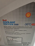 壳牌（Shell）长效防冻液 汽车冷却液 四季通用 -30℃ 4kg (红色) 养车保养 实拍图