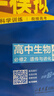 53五年高考三年模拟五三必修二2高一下学期数学物理2026高一下必修一上册5年高考3年模拟化学生物五三高中同步练习高中高一上下学期高中同步教辅资料 曲一线高一上下学期适用五三必修一12024必修二三2 实拍图