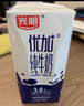 光明优加纯牛奶200ml*12盒钻石装3.6g原生乳蛋白年货礼盒 实拍图