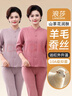 浪莎中老年保暖内衣女士妈妈装开衫大码含羊毛蚕丝抑菌防螨薄款套装冬 实拍图