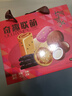 荣诚奇趣联盟伴手礼曲奇糕点特产零食过年春节年货礼盒大礼包424g送礼 实拍图