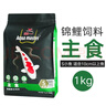 统一 锦鲤饲料锦锂主食幼鱼饲料1kg增色增红鱼粮不浑水金鱼饲料 实拍图