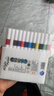 正版丙烯马克笔专业不透纸可叠色美术幼儿园DIY绘画工具 【初学者推荐】12色 实拍图