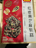 好想你红枣黑芝麻软糕135g黑芝麻核桃糕切糕中式糕点孕妇点心休闲零食 实拍图