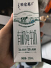 蒙牛特仑苏有机纯牛奶250mL*12盒 品质奶源 年货礼盒 电商定制 实拍图