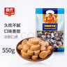 春光食品 海南特产 特制椰子糖 550g 儿童水果硬糖 婚庆喜糖休闲零食 实拍图