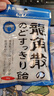 龙角散 薄荷草本润喉糖 经典原味 80g 水果糖糖果薄荷糖  实拍图