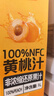 1号会员店100%NFC黄桃汁 0脂0添加纯果蔬汁鲜果水果榨汁饮品饮料1L*4整箱装 实拍图