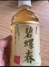 明仕茶社 碧螺春原味茶饮料无糖 原茶萃0脂0卡 整箱小瓶茶350mLx12瓶 实拍图