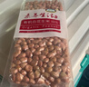 素养生活有机白花生1.5斤 生花生米 白皮花生 花生豆 水煮 凉拌粗粮 实拍图